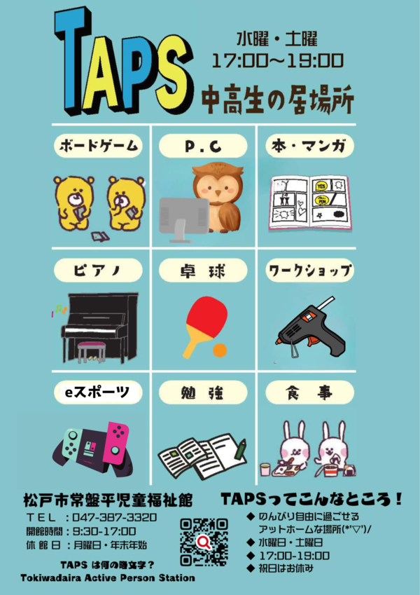 TAPSポスター