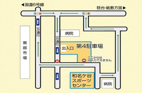 第4駐車場迂回図