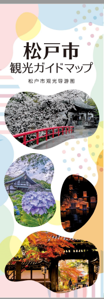 guidemap_chi
