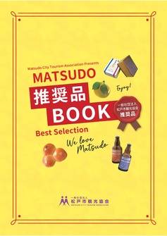 matsudogifts