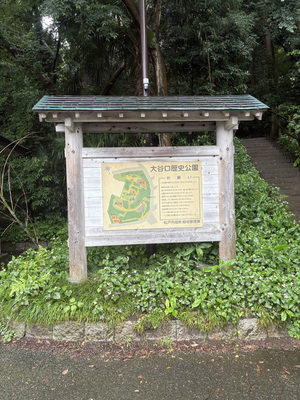 park