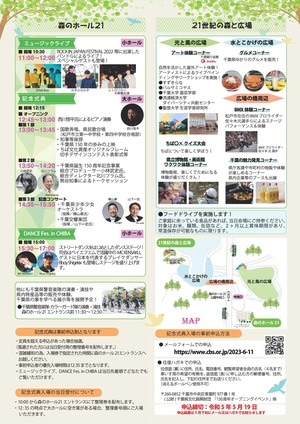 flyer_back