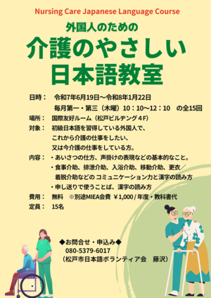 介護のやさしい日本語チラシ
