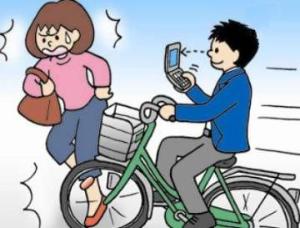 自転車での携帯電話使用禁止