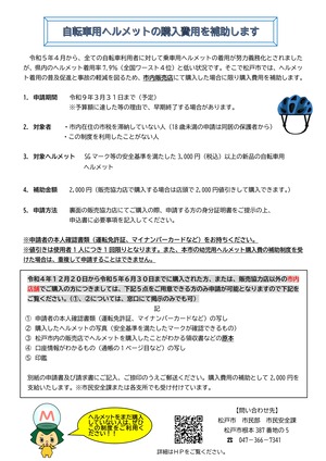 ちらし画像