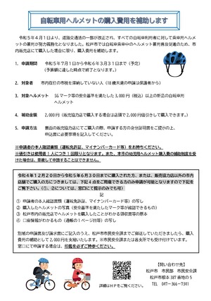 ちらし画像