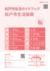 中国語版 表紙