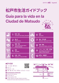 スペイン語 表紙