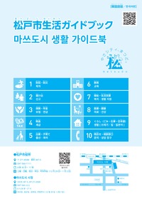 韓国語 表紙