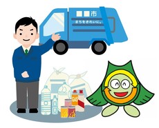 家庭ごみの出し方の画像