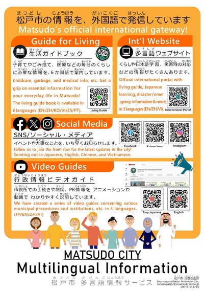 Multilingual information about Matsudo