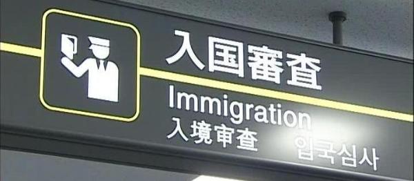 immigration