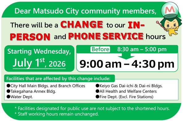 受付時間の短縮について英語案内