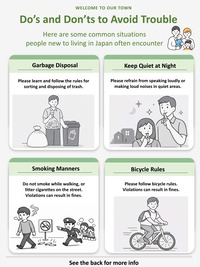 にほんのマナー ページ1
