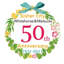 21 50th Sister City Anniversary 姉妹都市50周年記念 松戸市