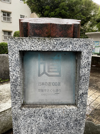 monument