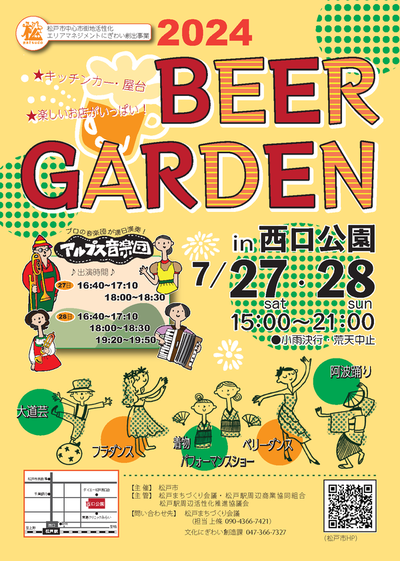 beergarden