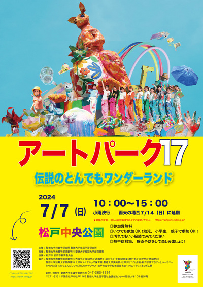 artpark