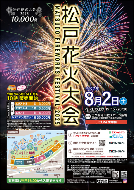 hanabi