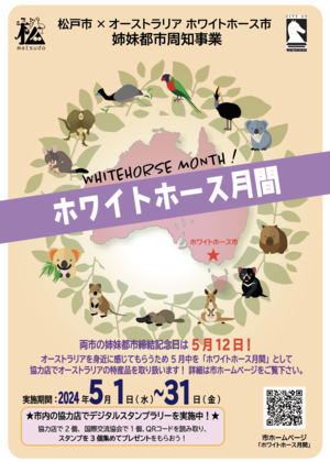 whitehorsemonth