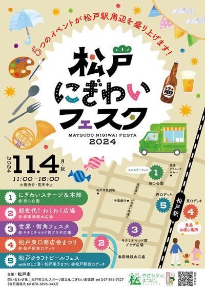 nigiwai1