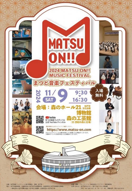 matsuon