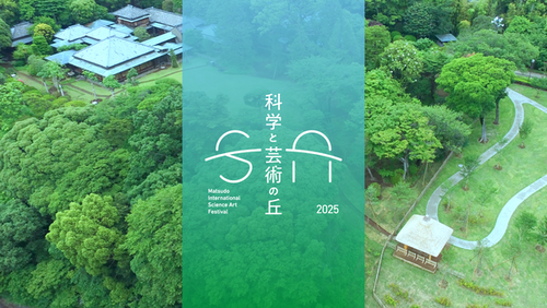 kagakufestival