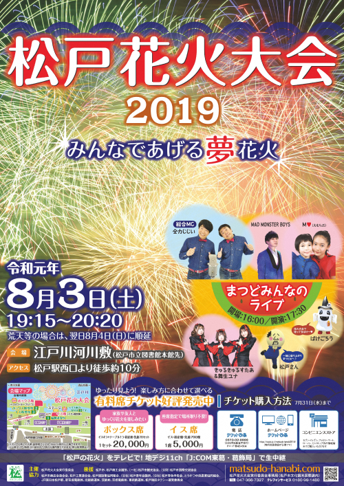 hanabi_2018