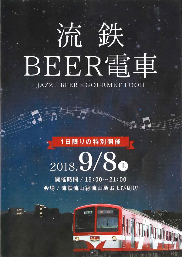 ryutetsubeertrain