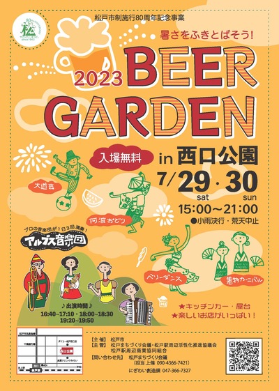 beergarden