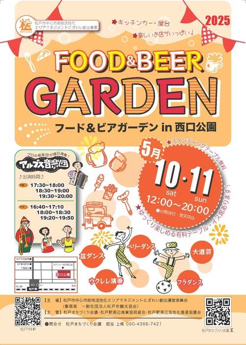 beergarden