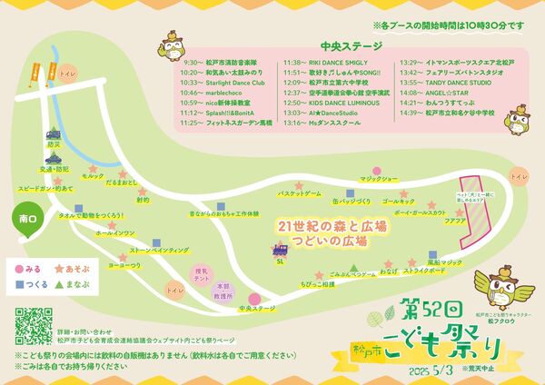 kodomomatsuri