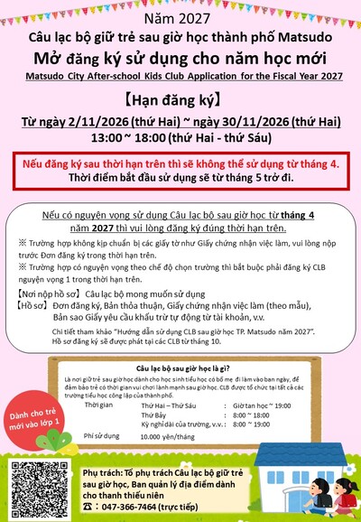 jidoclub