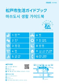 韓国語