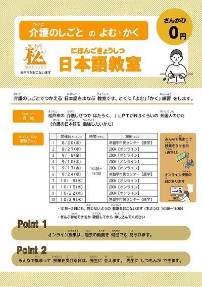 omote