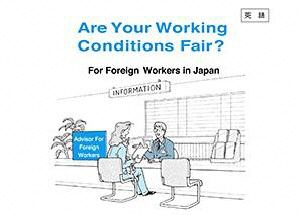 laborlawpamphlet_eng