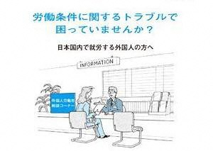 laborlawpamphlet_jap