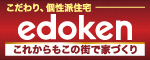 株式会社エドケンハウス