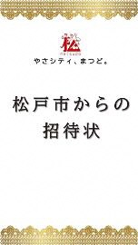 120周年モニター