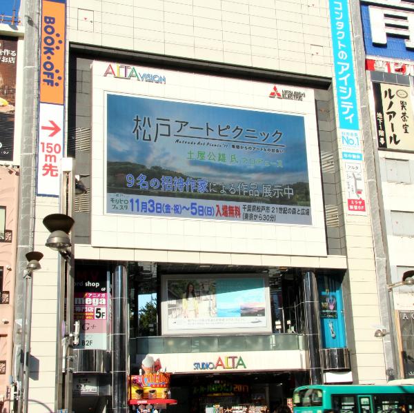 遠方から撮影した渋谷駅前ビジョンの写真