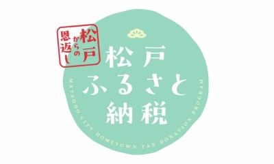 ふるさと納税の動画タイトル画面