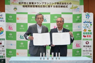 協定書を掲げる2人