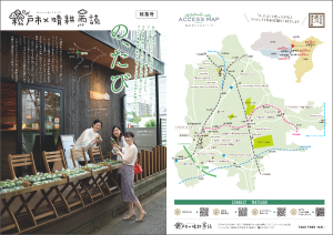 「松戸市×晴耕雨読」特集号画像