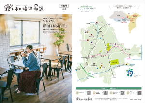 「松戸市×晴耕雨読 特集号vol.3」の画像