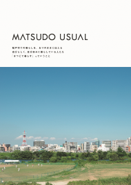 PR冊子「MATSUDO USUAL」の表紙
