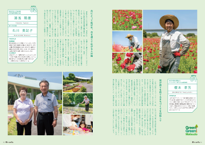 4、5ページの画像