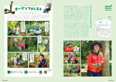 6、7ページの画像