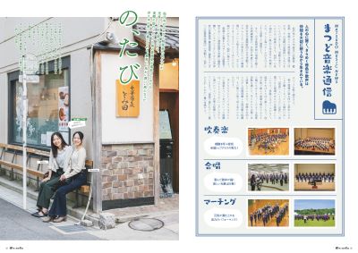 8、9ページの画像