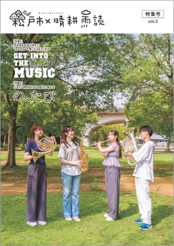 特集号5の表紙