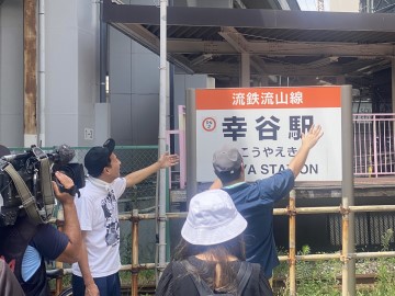 幸谷駅の撮影風景